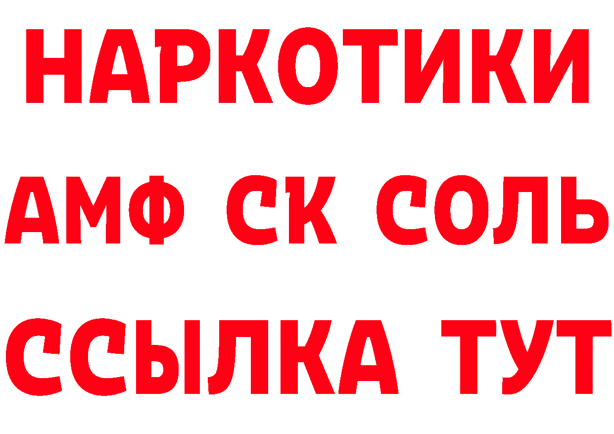 БУТИРАТ буратино tor это блэк спрут Нефтекамск